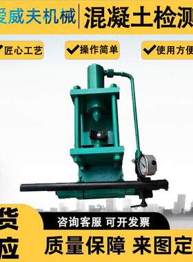 凝土强度检测仪锚喷质量岩石等级墙体测厚仪建筑钢筋石材