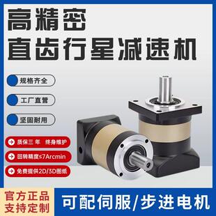 120可配任意伺服步进马达 高精密齿轮减速机行星减速机PF60
