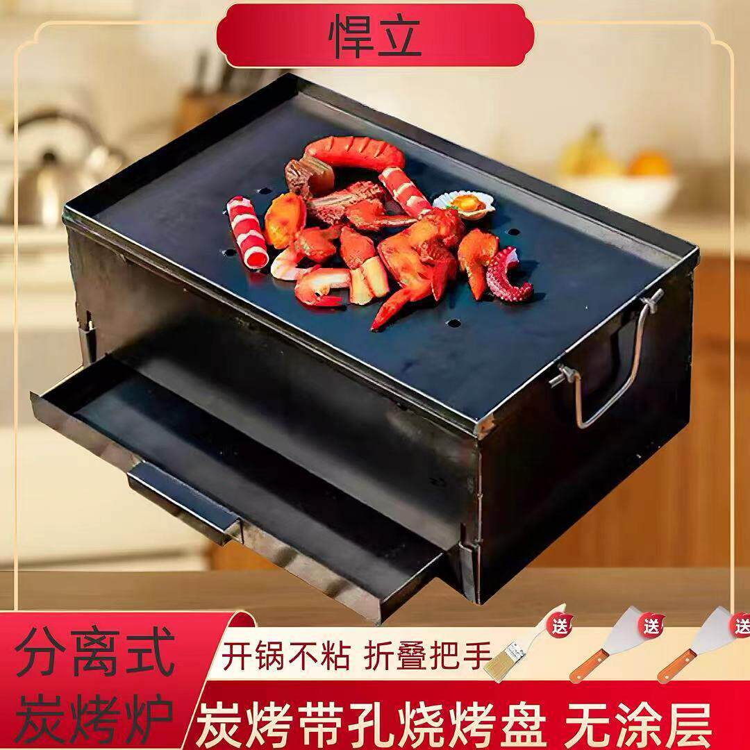 烧烤炉家用户外露营烧烤盘商用烤盘肉木炭不沾锅无涂层铁板烧盘