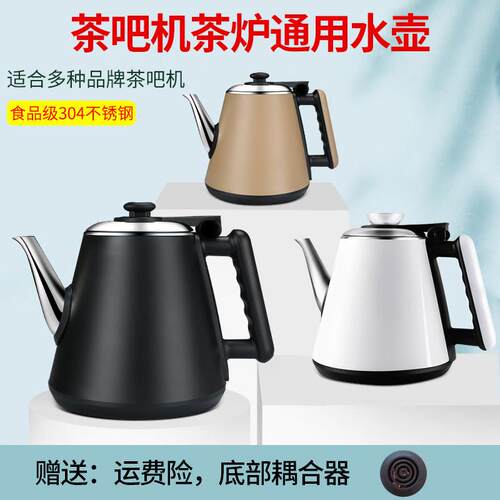 茶吧机通用烧水壶配件304不锈钢茶台饮水机电热水壶专用单壶防烫