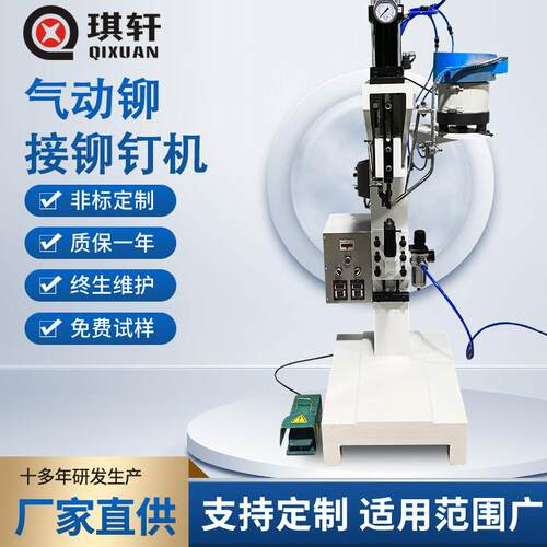 气动增压铆钉机 立式铆钉机自动压铆机射灯灯头铆钉机 气动铆钉机