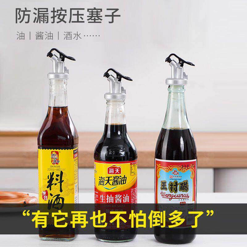 塞子嘴油壶嘴瓶盖厨房瓶嘴头油嘴弯塞瓶塞倒油嘴控油调料瓶导流嘴