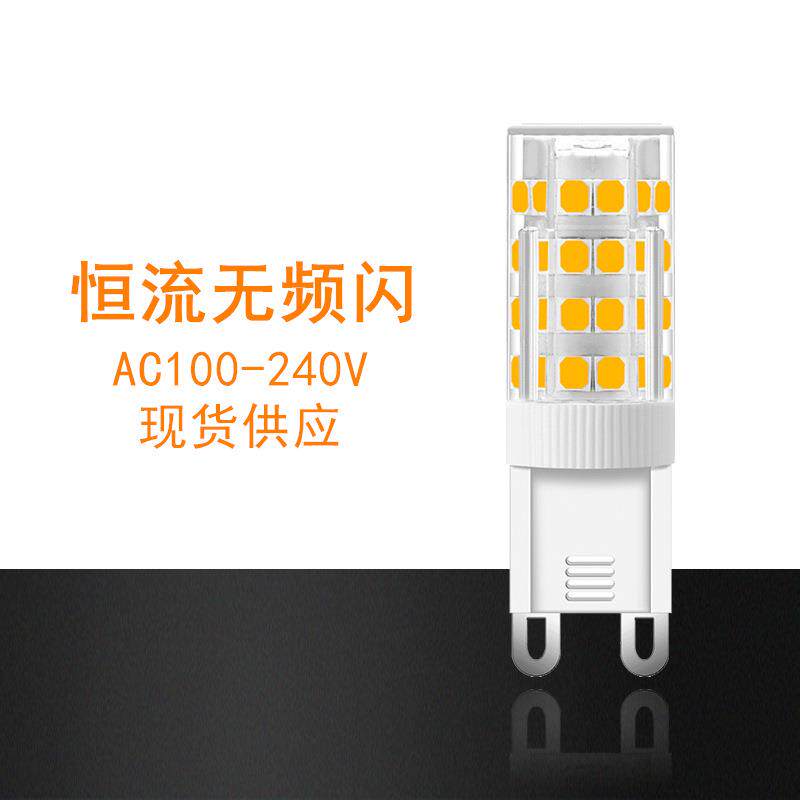 g9 led灯泡 陶瓷2835宽压110-240V5W7W恒流无频闪玉米灯