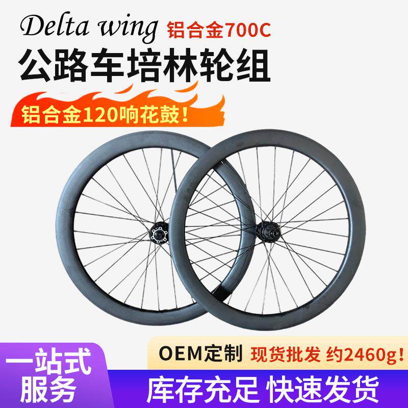 公路车V刹培林卡式快拆轮组双层铝合金前后轮单车配件轮毂
