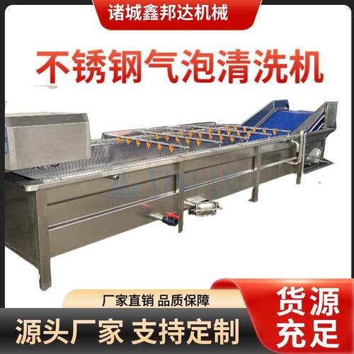净菜加工设备果蔬气泡清洗机柚子气泡清洗机竹笋清洗设备机械