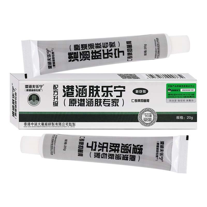 噜噜鼠正品肤专家软膏港夫专家成人肤专家皮肤抑菌乳膏天猫旗舰官