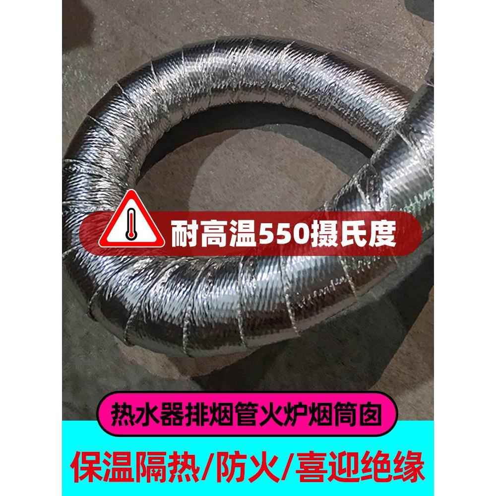 排气管保温棉带耐高温防火燃气热水器袋汽车排气管炉烟囱防烫