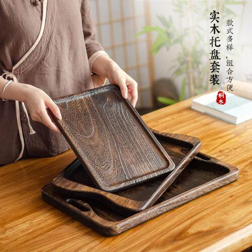 中式实木托 托盘家用覆古茶盘干泡台木质奉茶点心盘侘寂风格餐具
