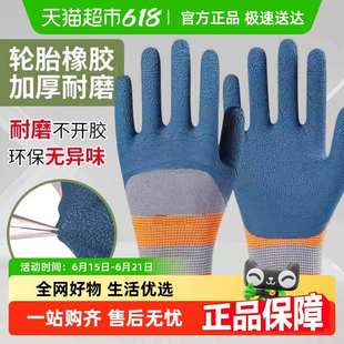 手套工作劳保耐磨防滑加厚劳动乳胶橡胶劳工防护干活工地浸胶防水