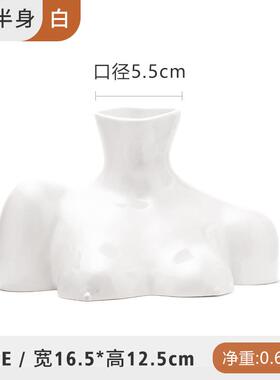 高档OSU北欧风陶瓷人花瓶 小众插花水体培器皿文艺厅家居法D式客