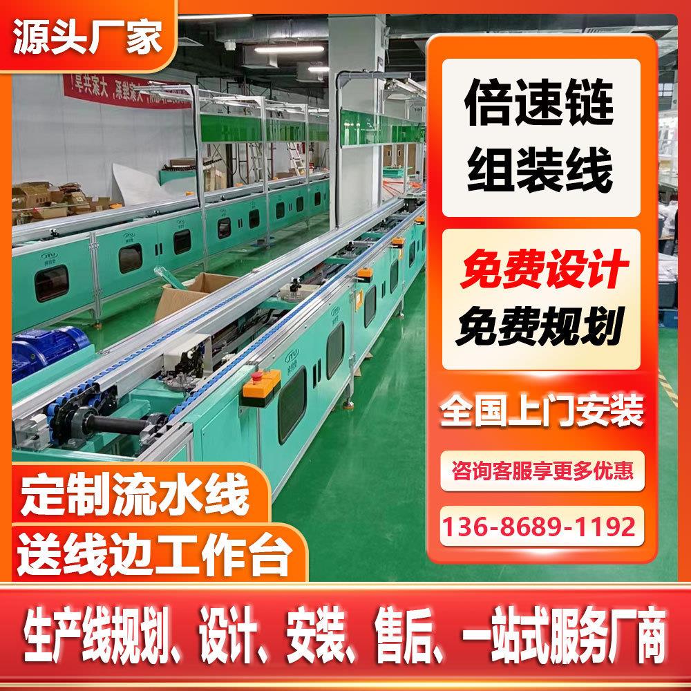 自行车生产线链板输送线滑板车流水线组装流水线装配流水线设计