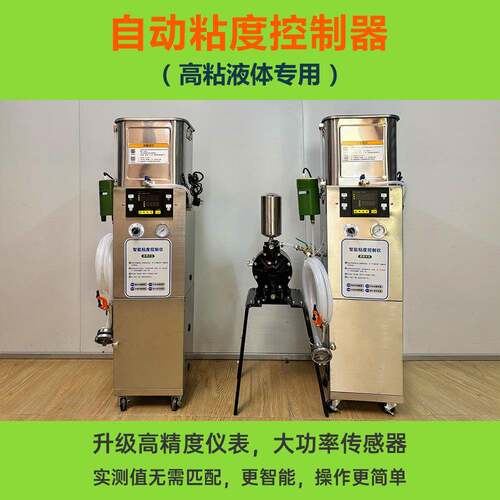 高粘液体粘度控制器油墨复合涂布粘度控制仪JL-009-XJL-009-Y