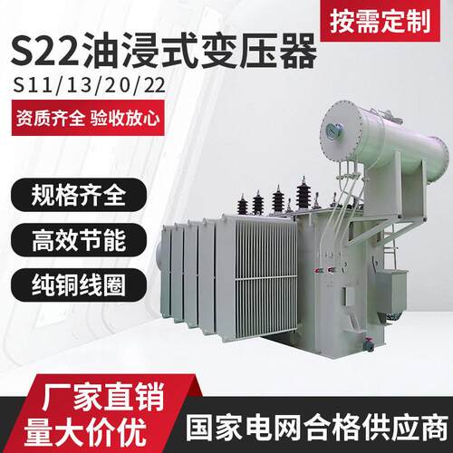 厂家直销S11S13S20S22系列油浸式变压器10千伏电力变压器容