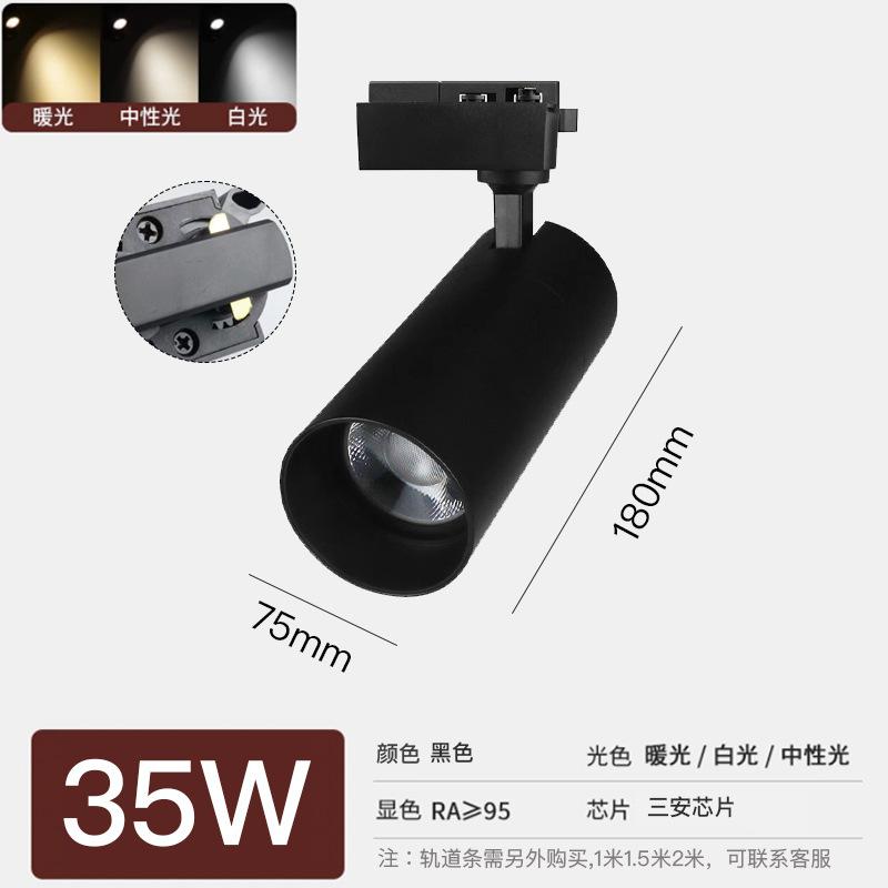 led服装店cob背景墙轨道轨道灯