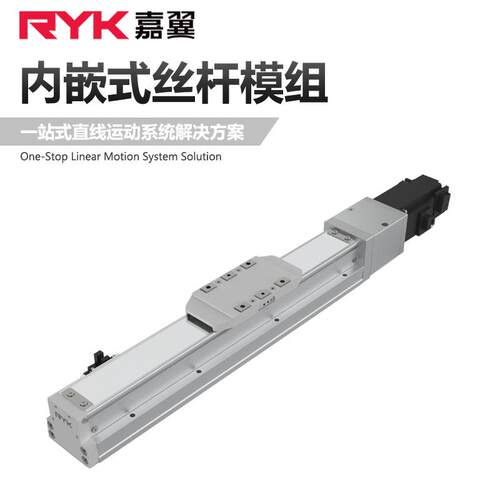 RY50G全封闭内嵌滑台模组无尘环境轨道数控滑轨工作台直线模组