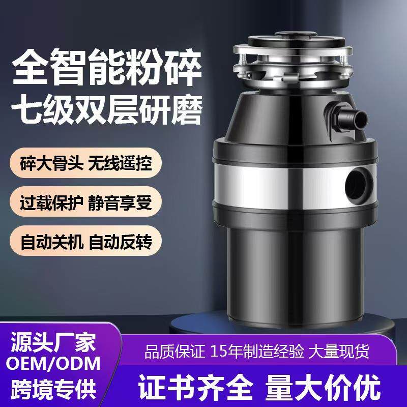 厨余垃圾处理器家用厨房垃圾全自动处理机水槽厨余垃圾粉碎机