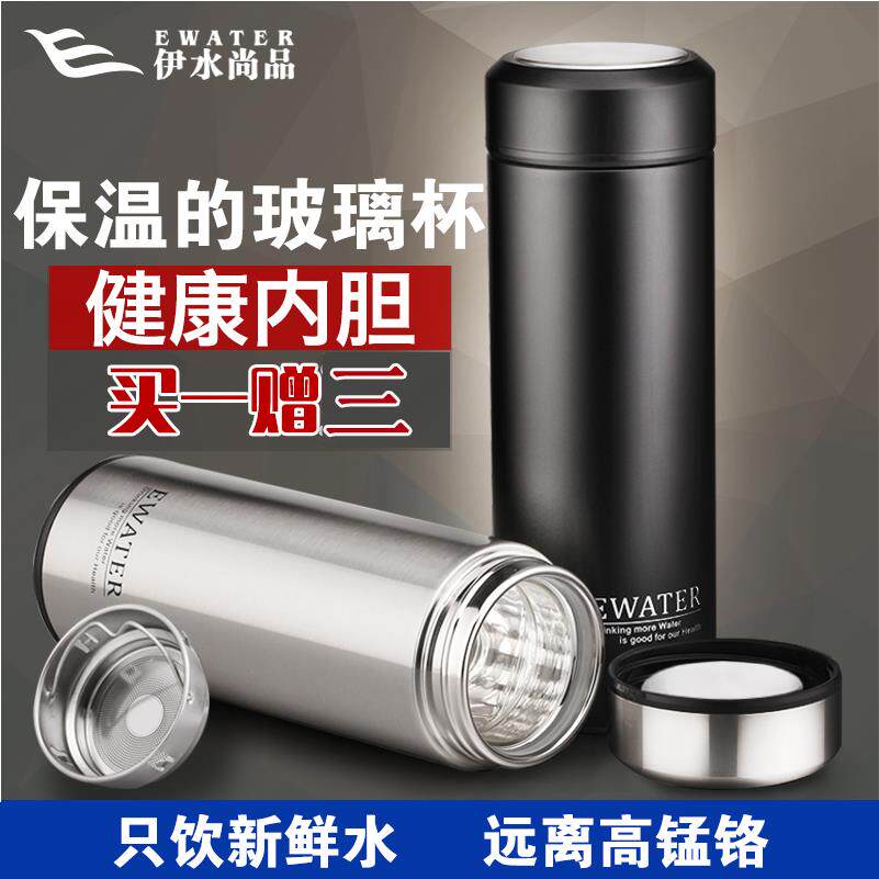 双层玻璃内胆保温杯男女士可携式泡茶杯高档礼品杯商务带盖子大号