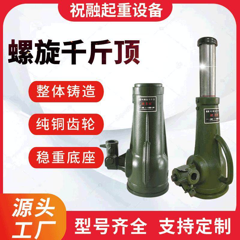 【螺旋千斤顶】QL齿轮机械手摇机械式齿轮式立式千斤顶机3.2-100T