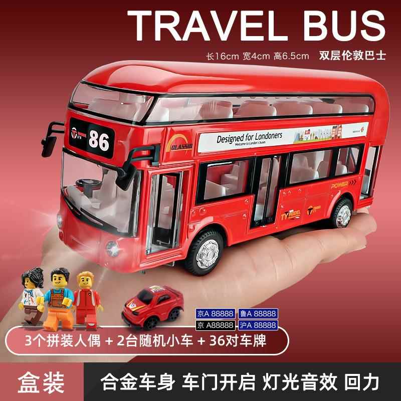 正品合金双层士玩具公交车玩具巴男孩伦敦大巴校汽车公共车车模型