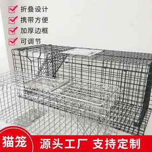 折叠自动捉捕猫笼 流浪动物铁笼犬猫笼 野外人道救助捕捉猫笼