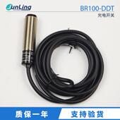 光电传感器 BR100 Autonics奥托尼克斯光电开关BR400 DDT