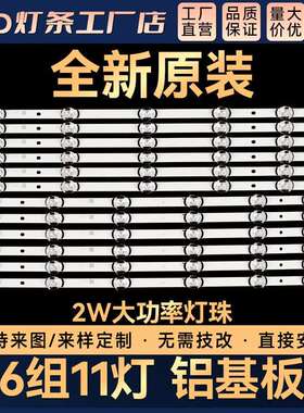 60GB6500-CA60LY340C-CA60GB6580-CG60GB5610-CD灯条