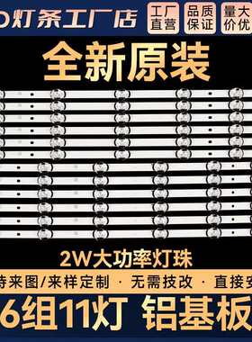 60GB6500-CA60LY340C-CA60GB6580-CG60GB5610-CD灯条