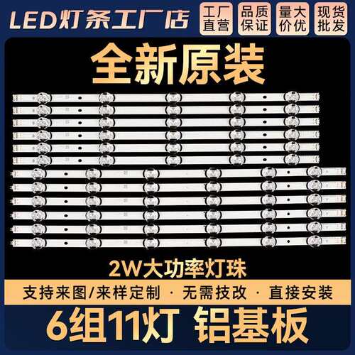 60GB6500-CA60LY340C-CA60GB6580-CG60GB5610-CD灯条