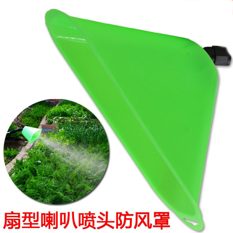 喷雾器喷雾器防风防风灌溉工具