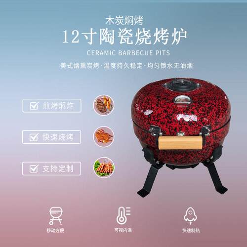 韩式烧烤炉便携式炭烤炉户外木炭BBQ陶瓷焖烤 12寸家用炭火烤肉炉