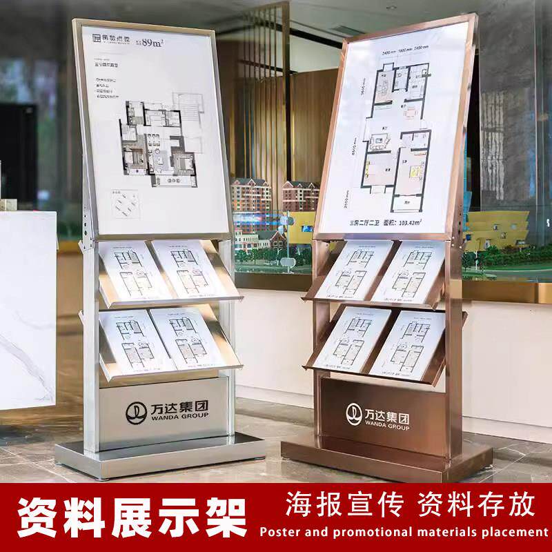 资料架落地售楼部立式展示架户型图报刊架多层书报架宣传册杂志架