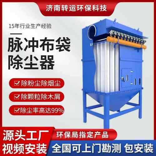 工业环保设备滤筒粉尘木工车间仓顶粉尘旋风袋脉冲布袋除尘器