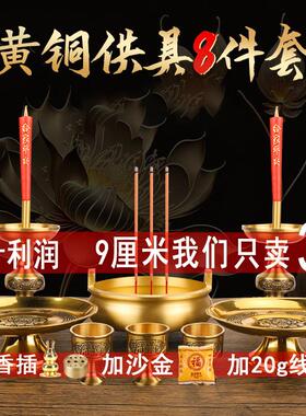 香炉纯黄铜家用室内供奉套装插香上香具用品供佛烧线香炉香插烛台