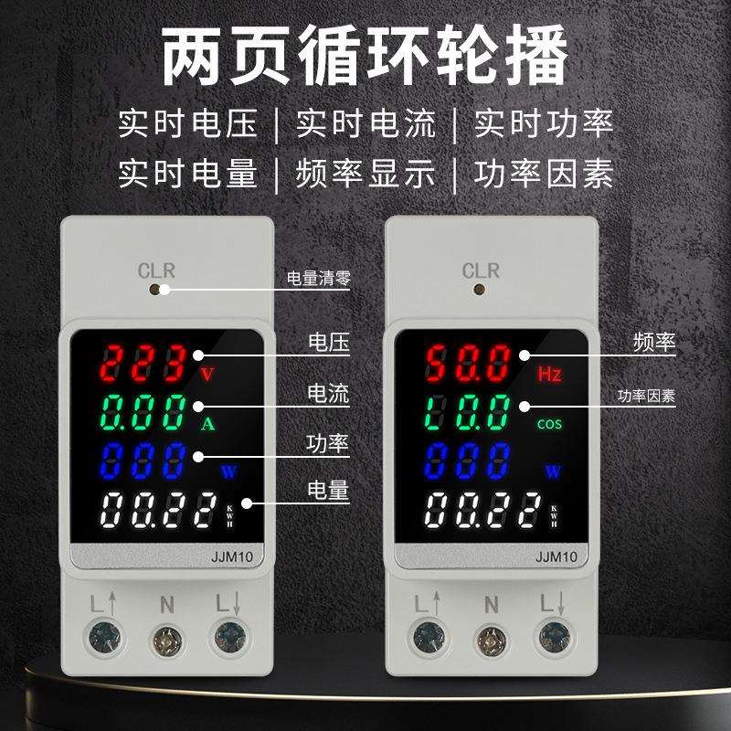 量JJM-10液晶彩屏多功能导轨式电表测仪表压电流瓦数度数监器电电