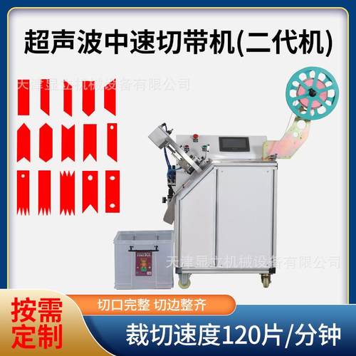 带斜切机宠物绳带斜切机全自动斜切机厂家生产裁布魔术贴切带机