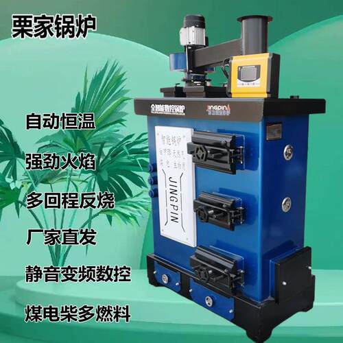 燃煤数控锅炉家用取暖炉燃煤锅炉地暖养殖大棚恒温水暖炉新式反烧