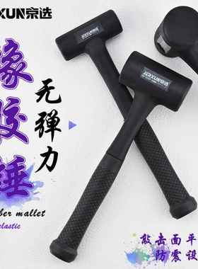 京选橡胶锤防震无弹力安装木工锤皮榔头铺地板瓷砖大理石橡皮锤子