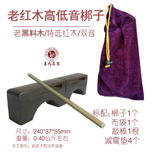 正品高低戏音曲梆鼓桥形高低音红直木音梆子双木鱼角鱼打击乐器厂