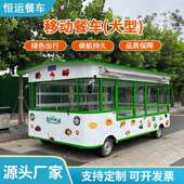 商业街餐饮餐车餐多功能快餐车早餐328餐车动四轮移电动大型厅商