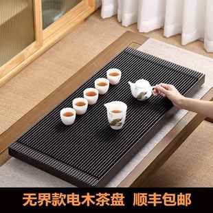 无界电木茶盘德国家用茶台精致现代茶海轻奢整块胶木排水茶海