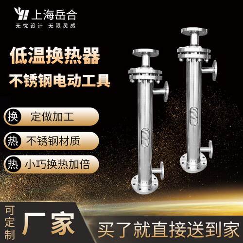 新上爆款低温换热器耐低温液氮缠绕管式换热装置管壳式换热器