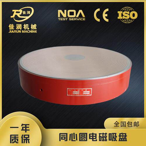 工业级x21300X属21圆800同心圆电磁吸盘金削加工定位强力形电磁磨