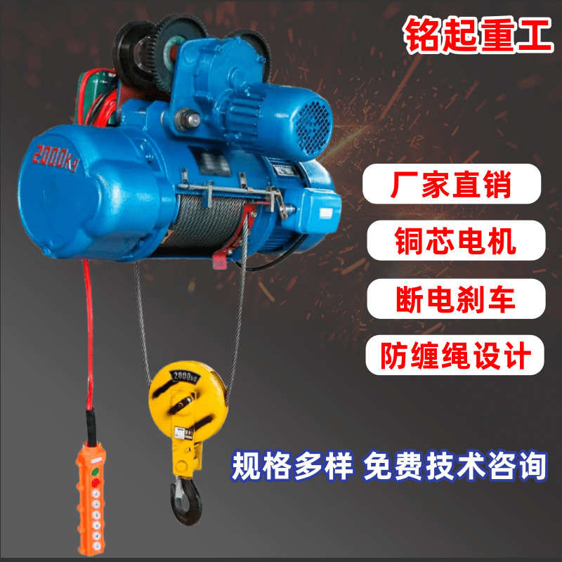 吨供应吨钢丝绳吨cd1吨厂家5电动葫芦3型2吨电动葫芦101电动葫芦