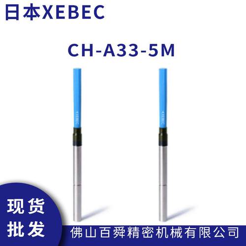XEBEC锐必克内孔研磨刷抛光去毛刺蓝色CH-A33-5M陶瓷纤维刷现货