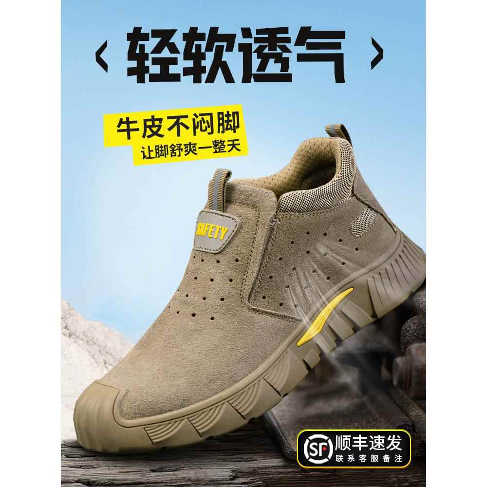 男工防护鞋，男工防摔防穿刺夏季透气轻质新型焊工防烫鞋