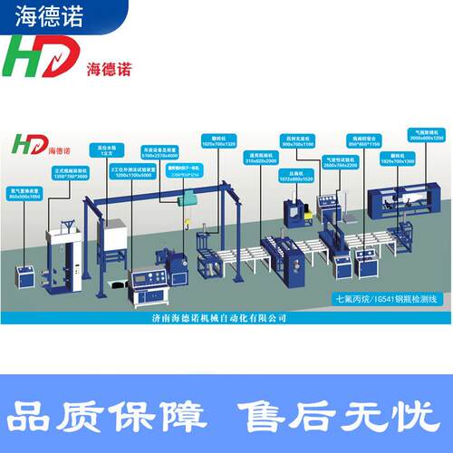 海德诺无缝钢瓶检测线消防气瓶检验设备PD2焊接钢瓶检测设备
