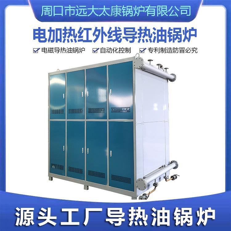 立40KW电磁导热油炉40kw玻太璃钢热压用机专康远大电加热导式热油