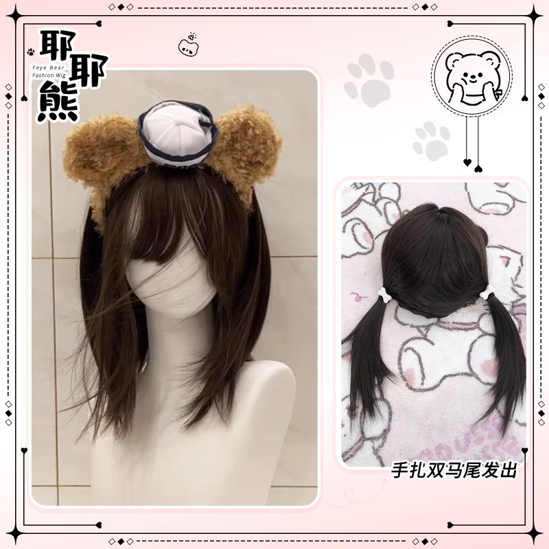 033【耶耶熊假发】短发假发女日常双马尾波波头假发套彷真全头套