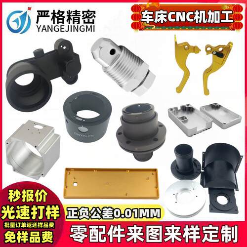 不锈钢cnc数控机械加工五金零配件车铣复合铝件车床铣床加工件