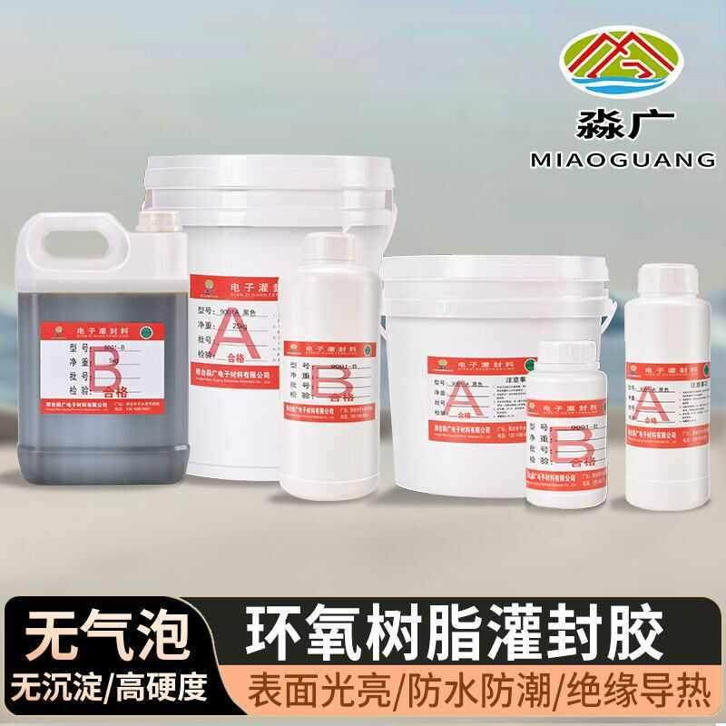 超硬度环氧树脂灌封胶AB胶防水无痕耐高温绝缘电子元件电路板密封,工业油品/胶粘/化学/实验室用品,灌封胶,淘宝优惠券,粉丝福利购,淘宝优惠卷